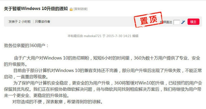 免费午餐不好吃 实战360/腾讯免费升Win10