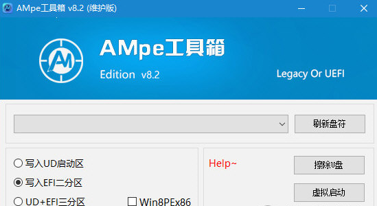 AMpe工具箱