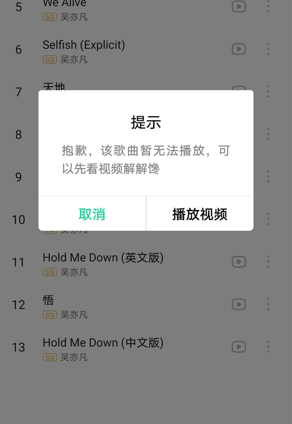 吴亦凡被拘后 QQ音乐、Apple Music等纷纷下架其歌曲