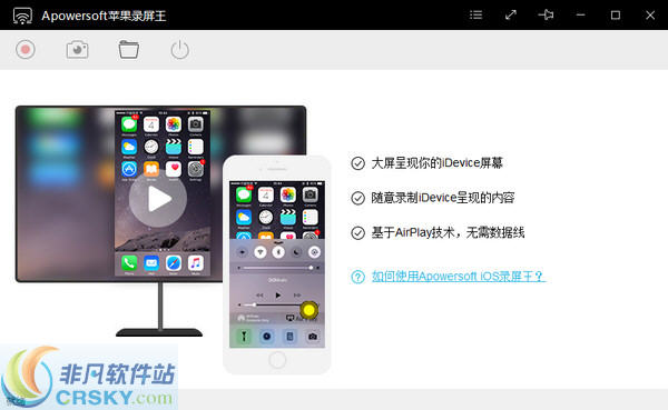 Apowersoft苹果录屏王