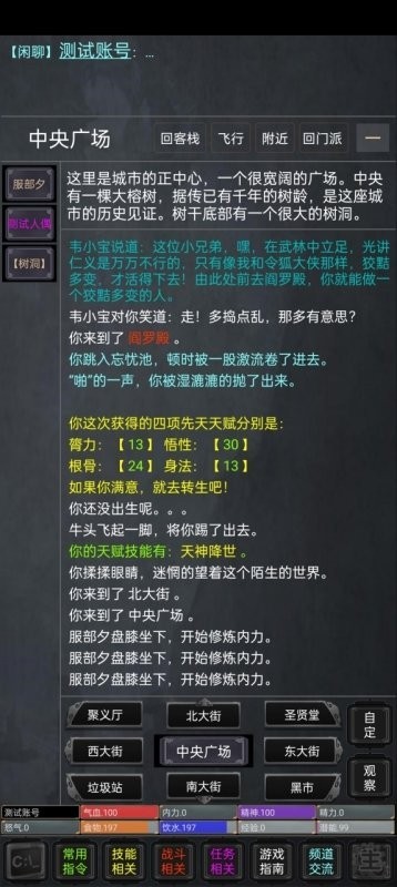 侠骨香最新版