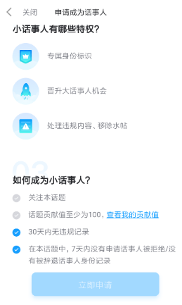 最右app话事人申请方法介绍