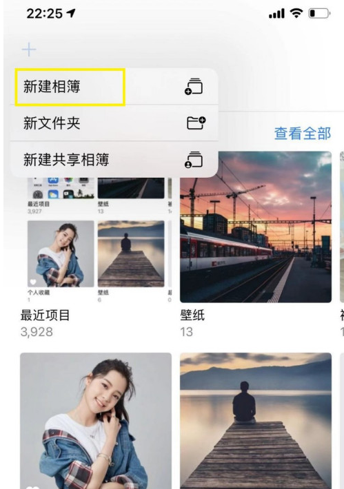 苹果12怎么创建相册