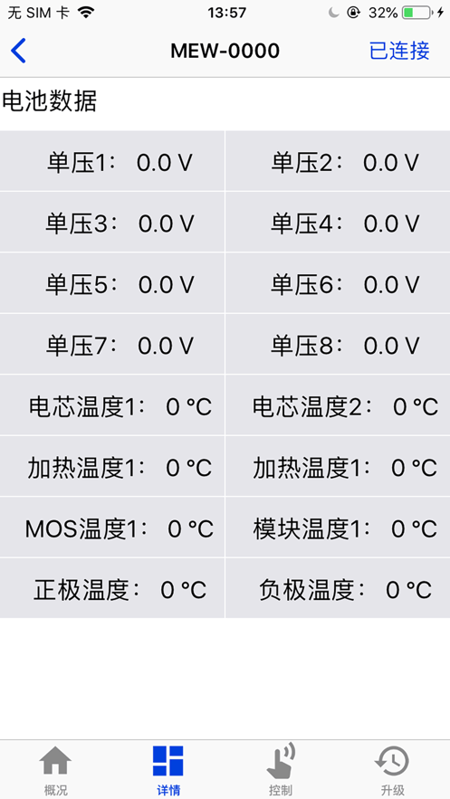 妙益电池助手