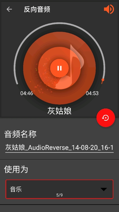 audiolab音频编辑器中文版