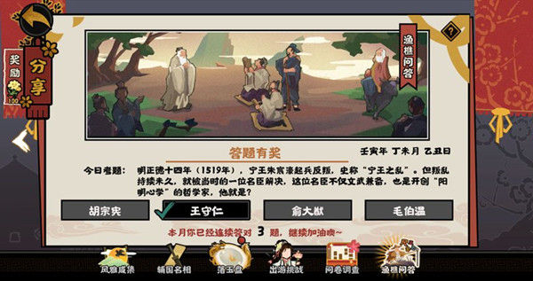 无悔华夏渔樵问答7.11答案详解