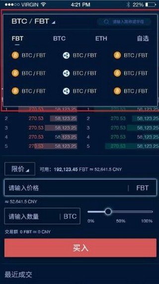 聚币交易所最新版