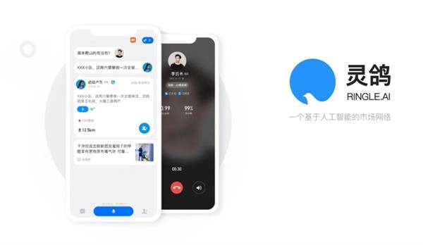 快播王欣上线新App“灵鸽AI”：可创办虚拟公司、抽取佣金