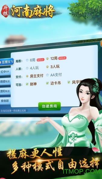 斗棋河南麻将最新版