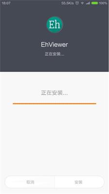 EhViewer