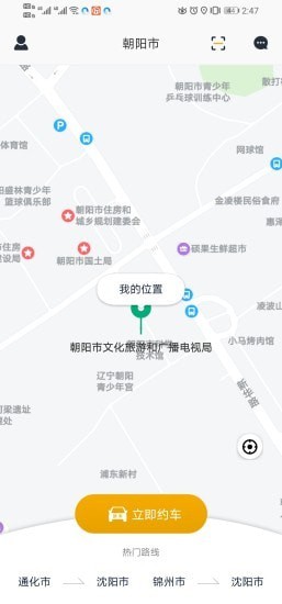 虎跃畅行