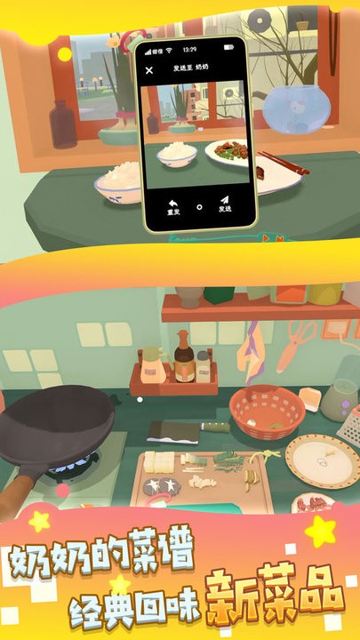 这里可以吃大餐模拟烹饪手游