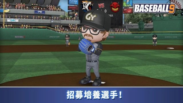 baseball 9 mod版