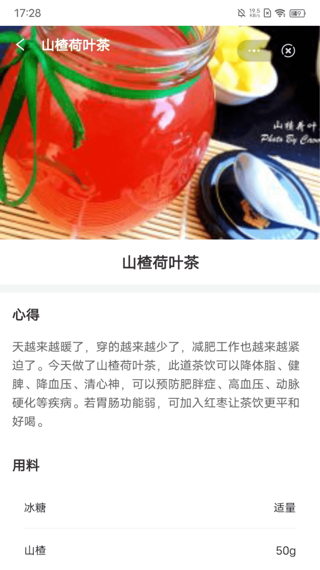 优橙菜谱