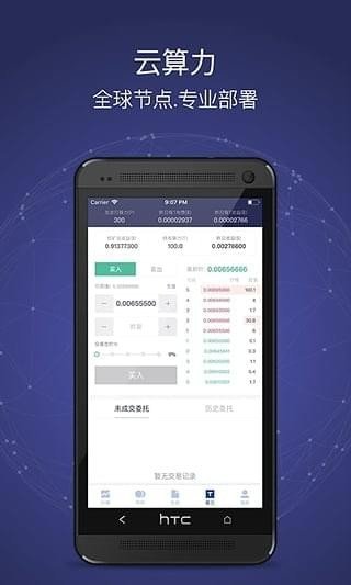 58coinpro交易所