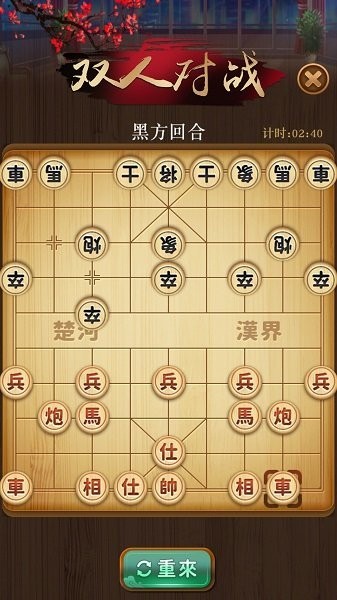 争霸象棋