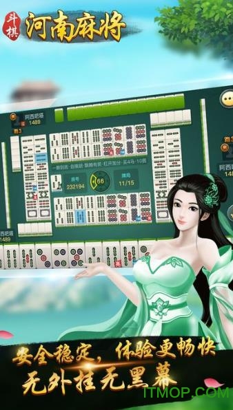 斗棋河南麻将最新版