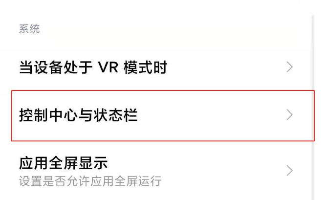 小米11在哪打开网速显示