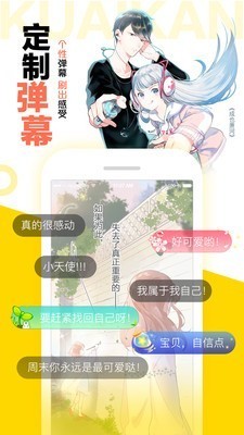 天歌漫漫画