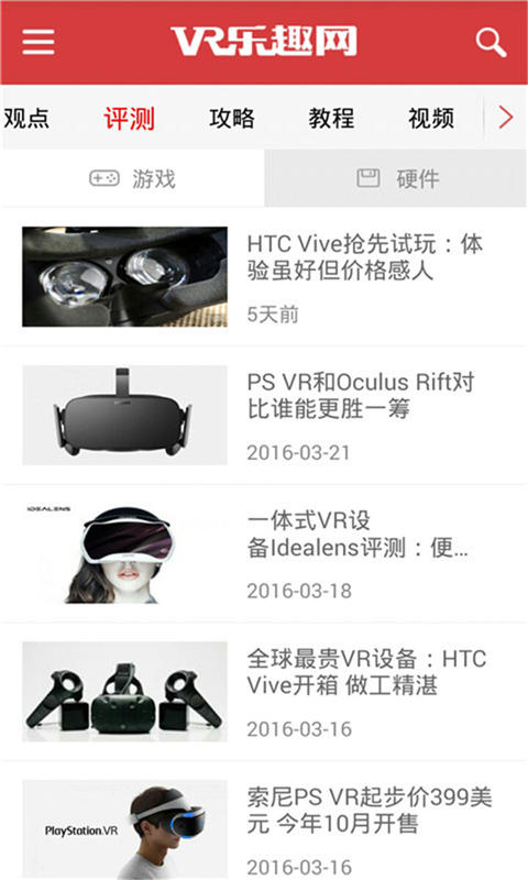 VR乐趣网