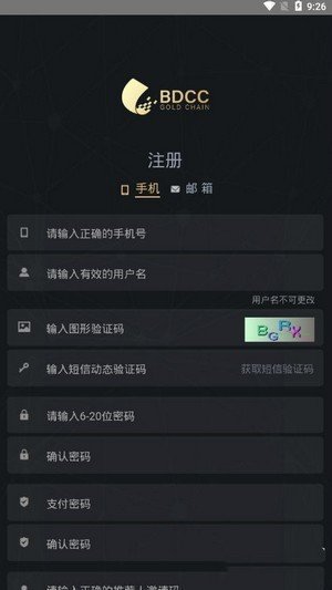 金公链BDCC交易所