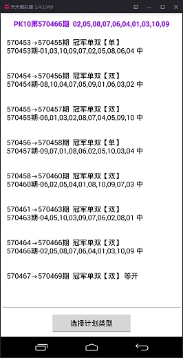 捞金者北京PK10计划软件