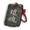 三国群英传8夺命符/追魂令/暴血石有什么用