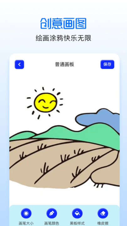 涂色绘画吧