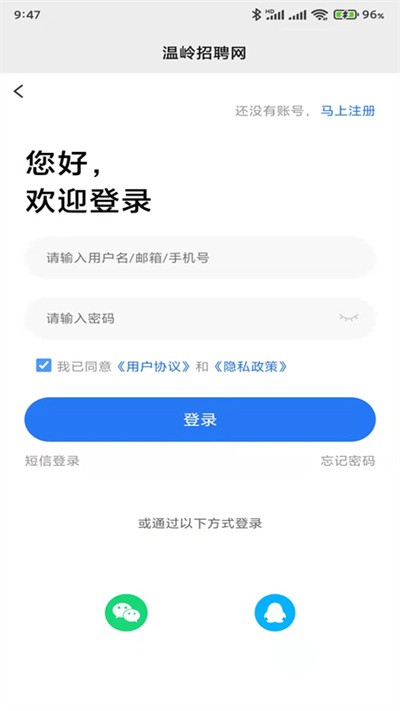 温岭招聘网