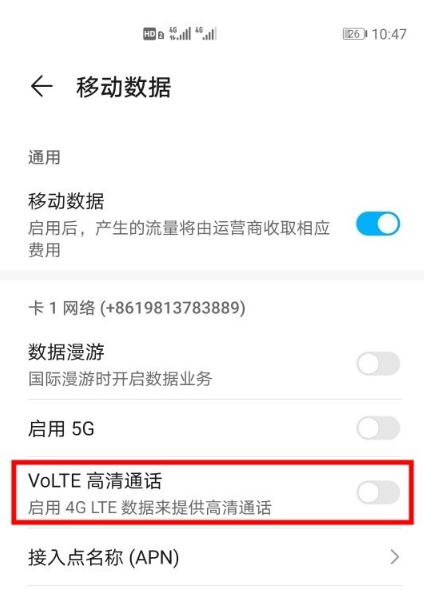 华为mate40pro在哪取消HD