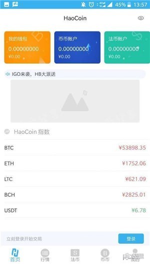 HaoCoin