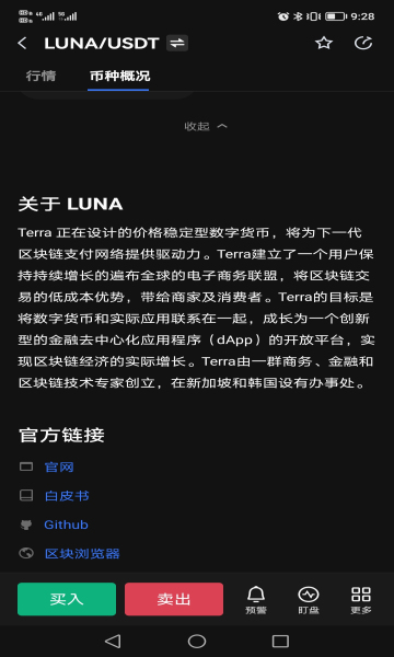 欧易luna币交易所