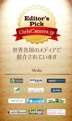 女孩相机 GirlsCamera
