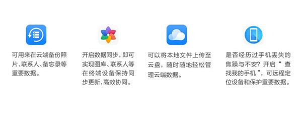 买华为新手机一定先把它设置好 原来有这么多福利