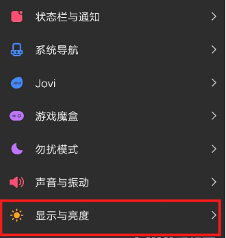 iQOOZ3支持DC调光吗-怎么设置DC调光