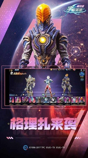 宇宙超人游戏KOF