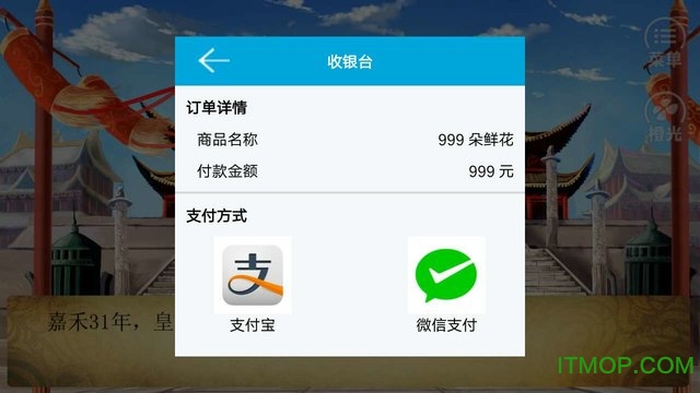 橙光游戏帝君成内购版