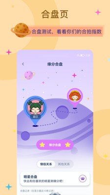 爱神星