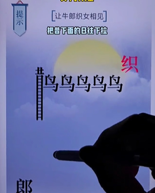 文字的力量第二十关怎么过