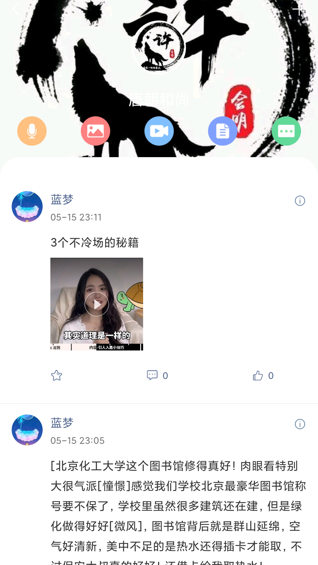 我的大学