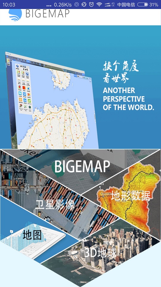 BIGEMAP谷歌离线地图移动版