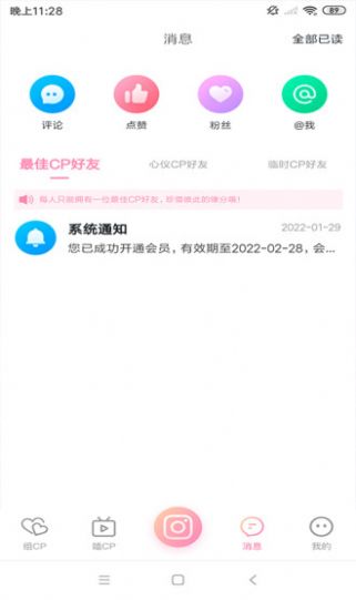 悦熙交友