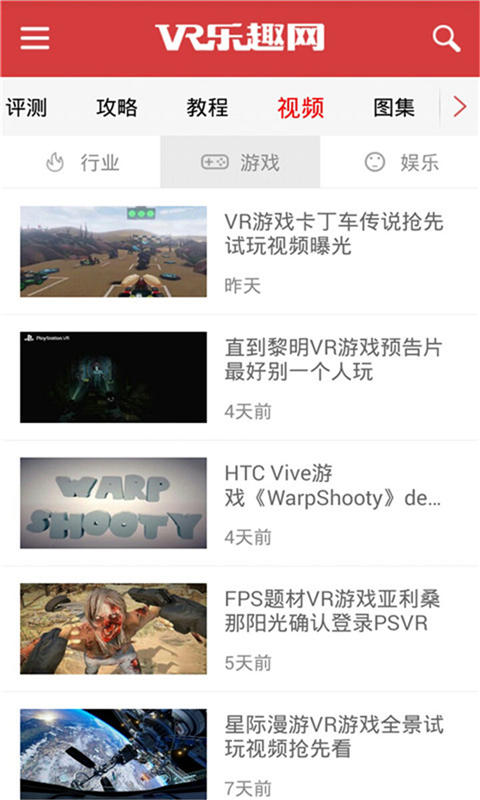 VR乐趣网