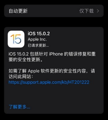 ios15.0.2耗电严重吗?ios15.0.2续航耗电情况介绍