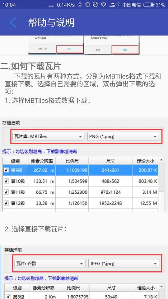 BIGEMAP谷歌离线地图移动版