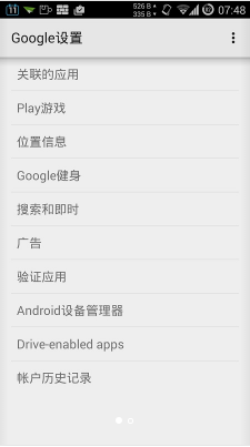 Google Play服务