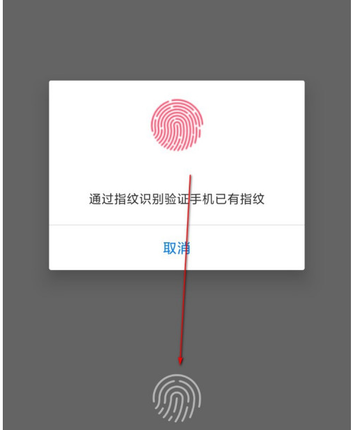 知道指纹识别如何开启