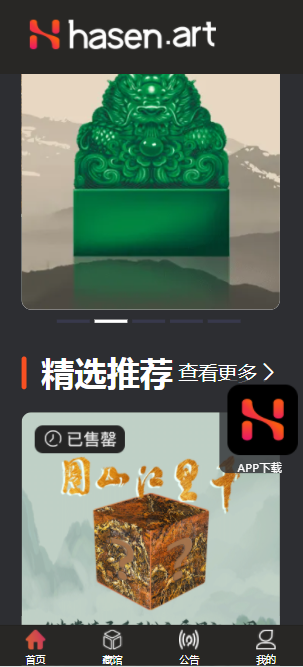 哈森艺术nft数字藏品