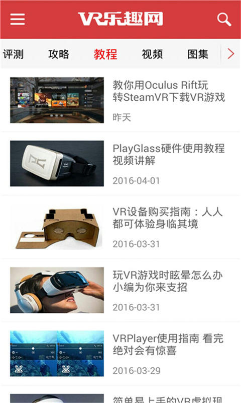 VR乐趣网