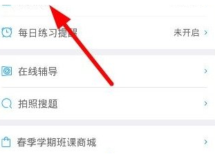 猿题库app错题锁屏功能怎么用